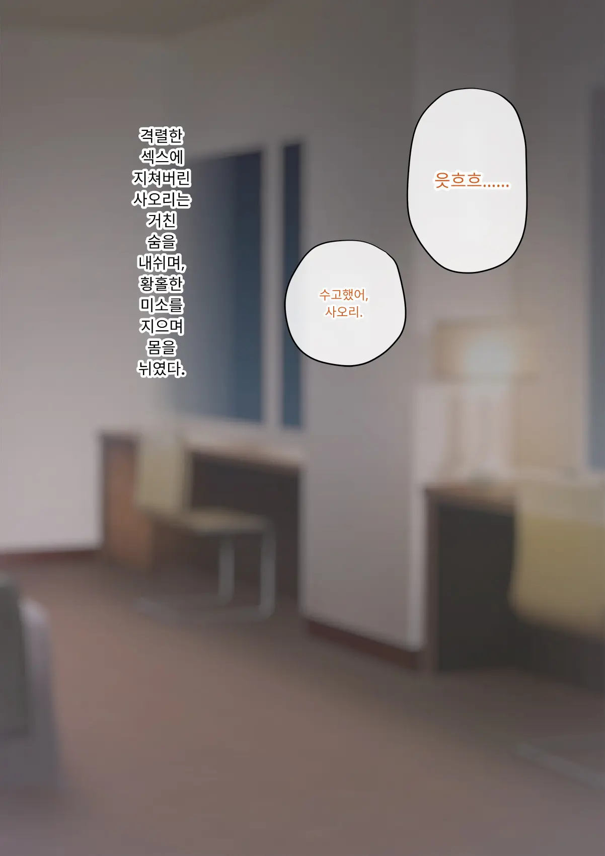 Tomo Ochi 2 ~Kekkon O Chikatta Kanojo O Netorareta Ageku Mesu Ochi Saserareta Ore No Matsuro~ | 토모오치 2 ~ 결혼을 맹세한 그녀를 빼앗긴 끝에 암컷 타락 하게 된 나의 말로~